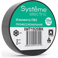 Изолента Systeme Electric ПВХ 19мм х 20м черный IMT1920BK картинка 